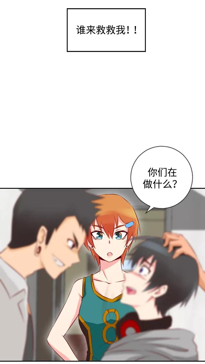 《那年夏天》第五章 来和我们做朋友 第6页