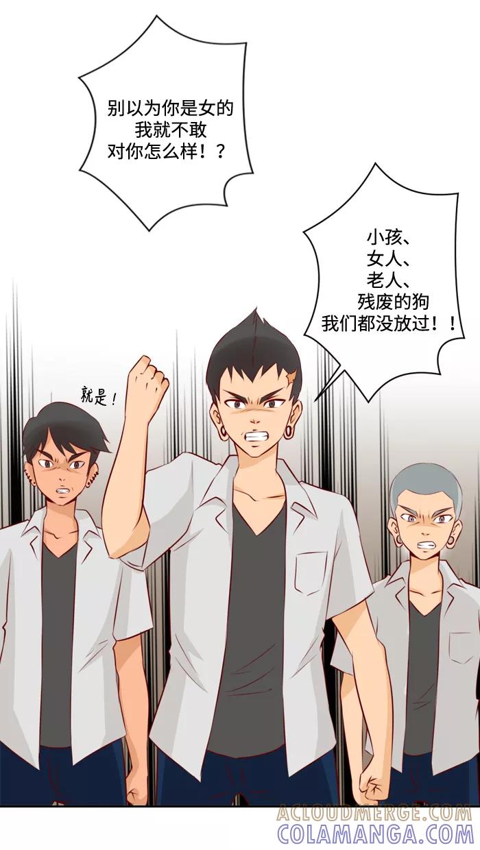 《那年夏天》第五章 来和我们做朋友 第19页