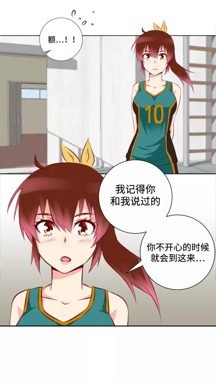 《那年夏天》第五章 来和我们做朋友 第26页
