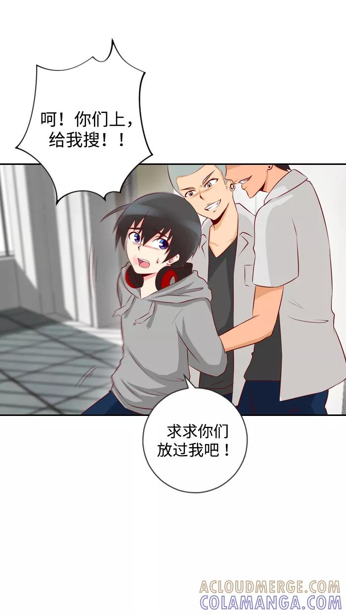 《那年夏天》第五章 来和我们做朋友 第3页