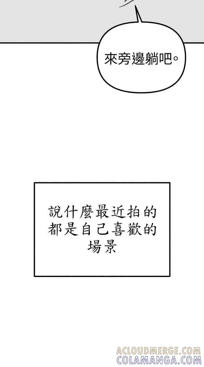 隐密的缪思 第57话 在夜晚的海边 第82页