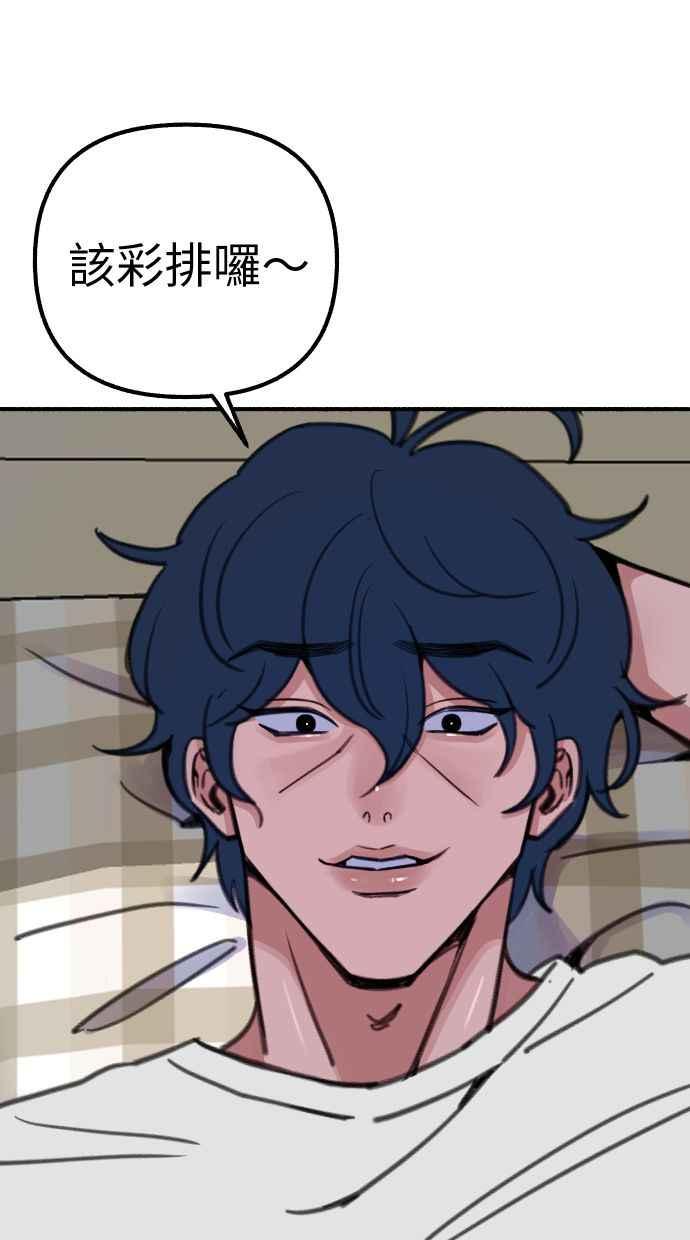 隐密的缪思 第57话 在夜晚的海边 第81页