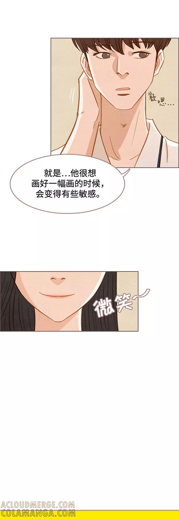 《那年我们》第6话 第17页