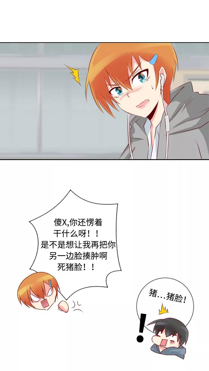 《那年夏天》第六章 重要的礼物 第10页