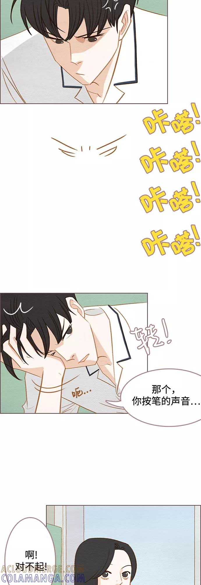 《那年我们》第6话 第21页