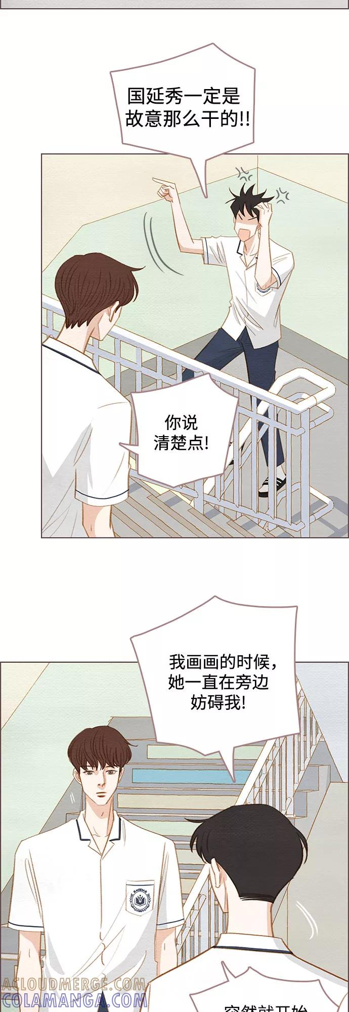 《那年我们》第6话 第27页
