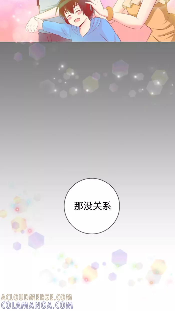 《那年夏天》第六章 重要的礼物 第29页