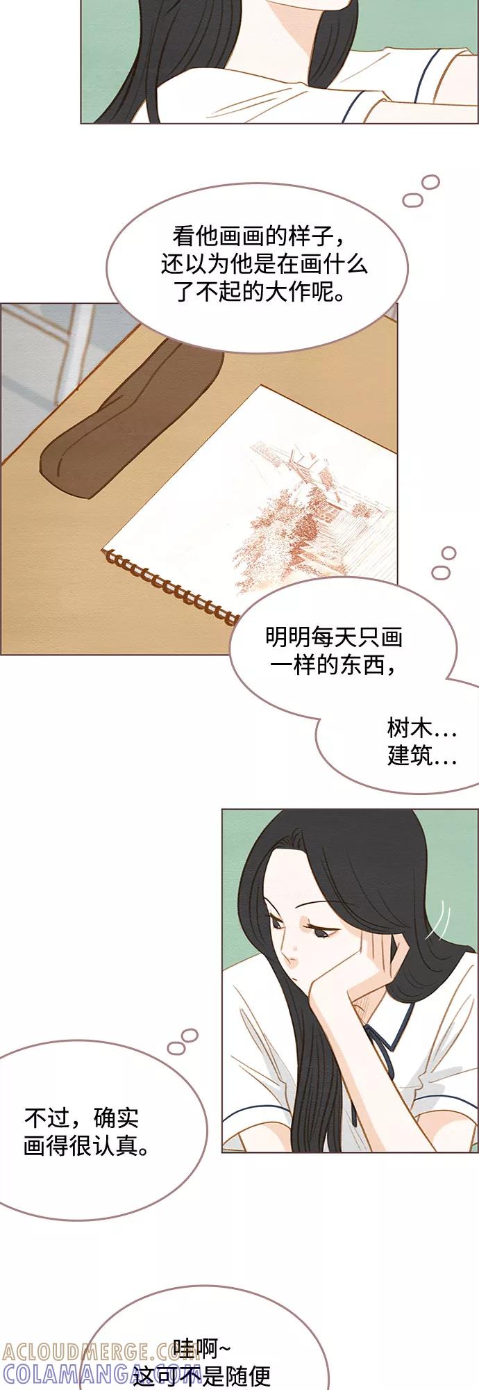 《那年我们》第6话 第31页
