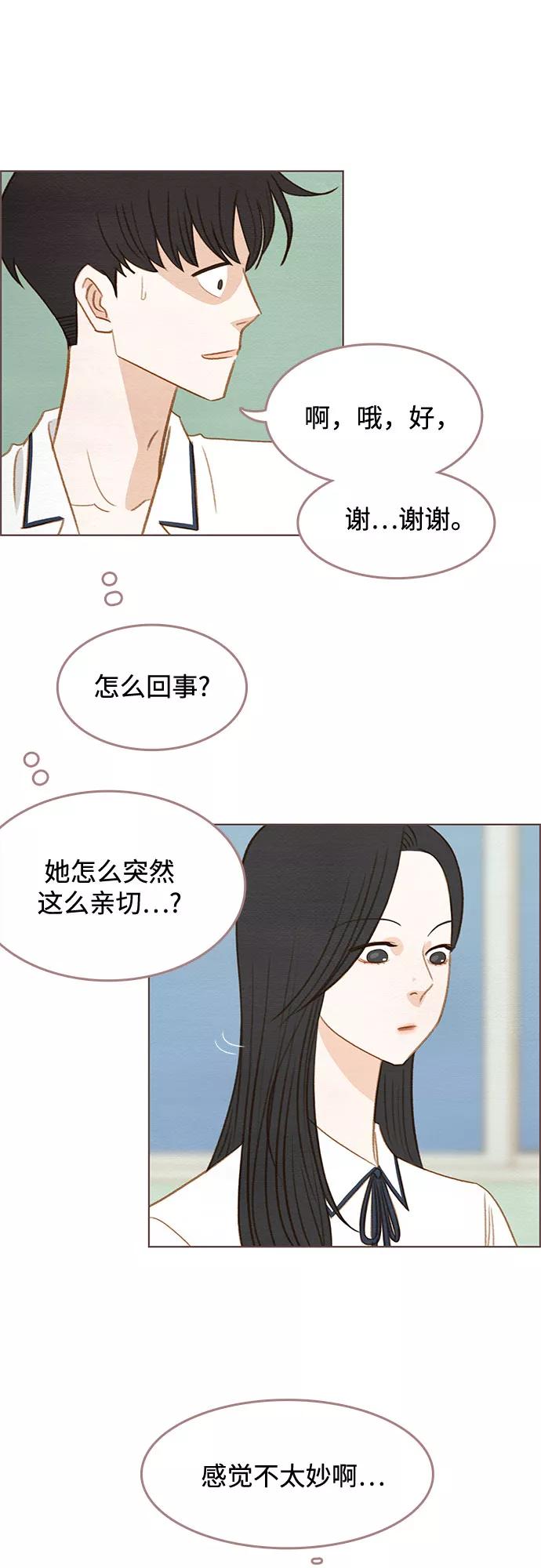 《那年我们》第6话 第10页