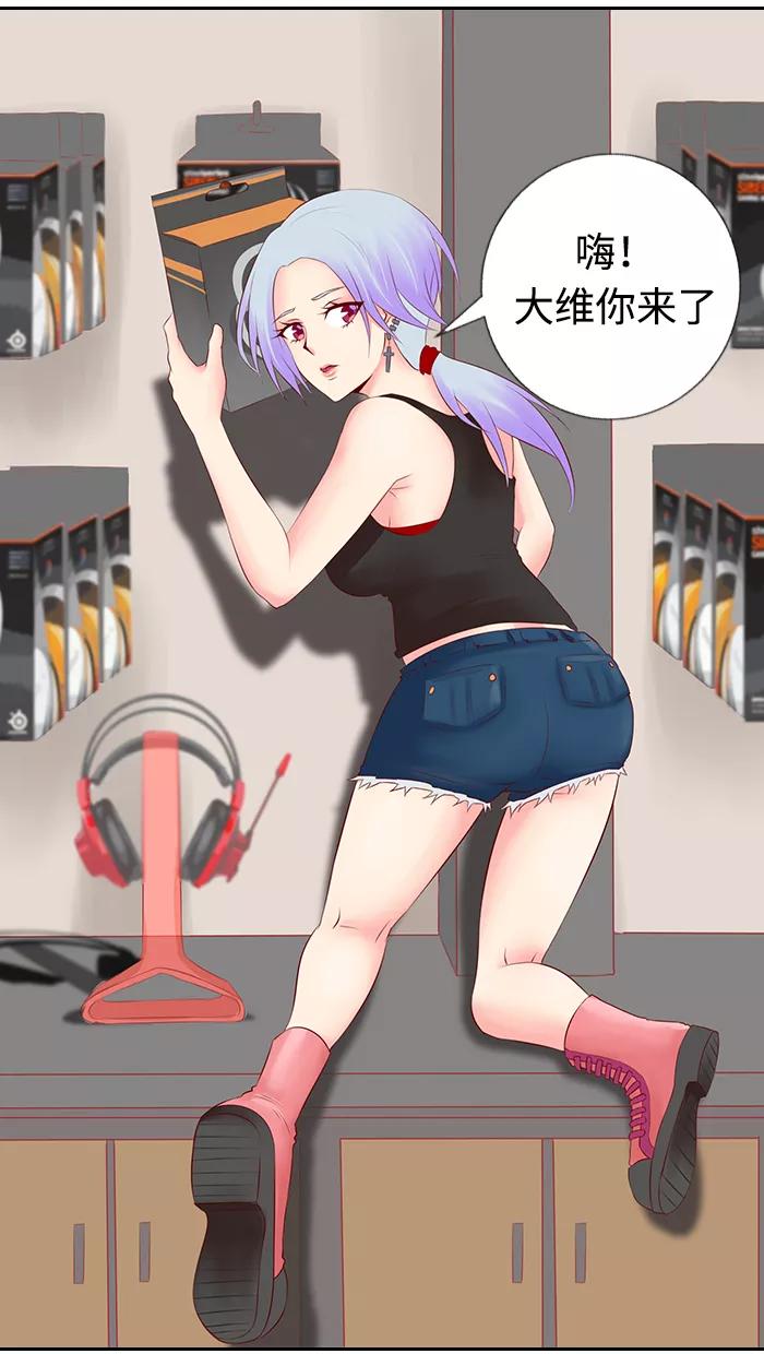 《那年夏天》第六章 重要的礼物 第22页
