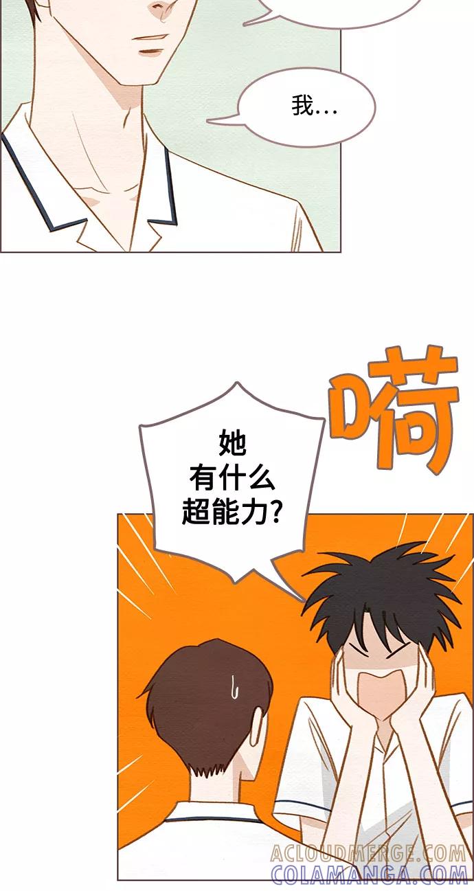 《那年我们》第6话 第29页