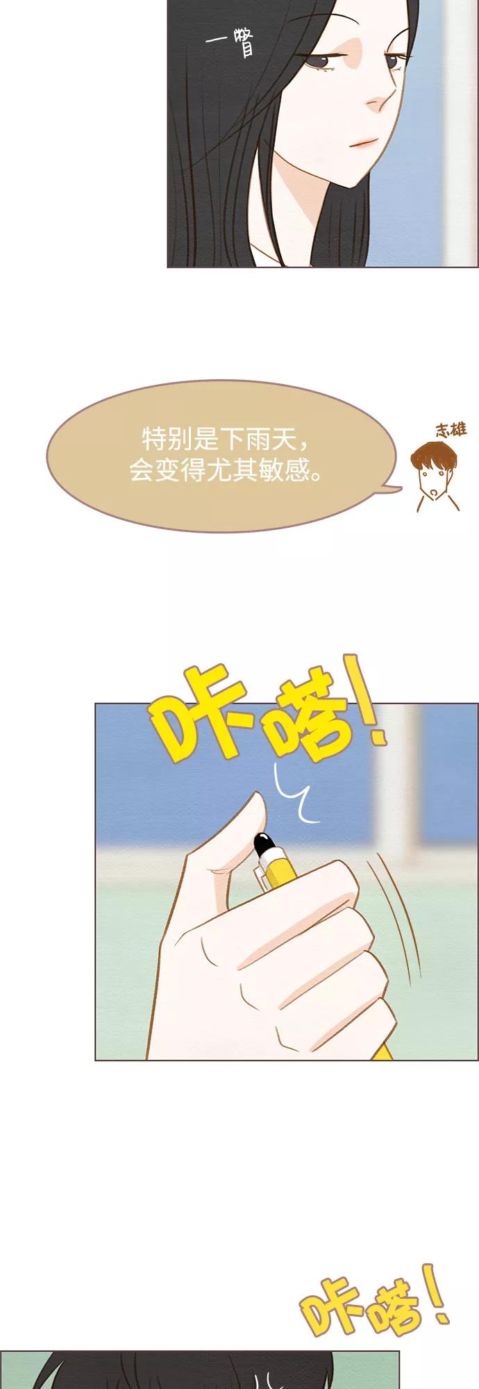 《那年我们》第6话 第20页