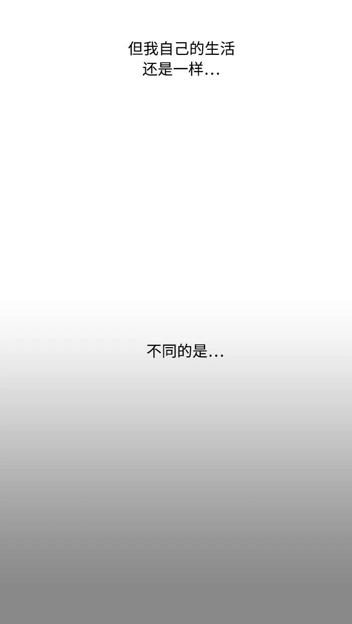 《那年夏天》第六章 重要的礼物 第12页