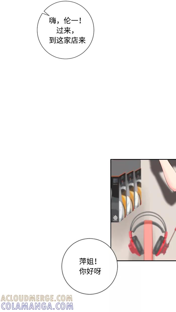 《那年夏天》第六章 重要的礼物 第21页