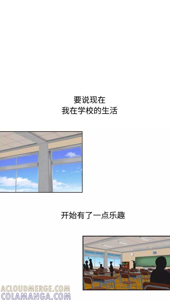 《那年夏天》第六章 重要的礼物 第11页