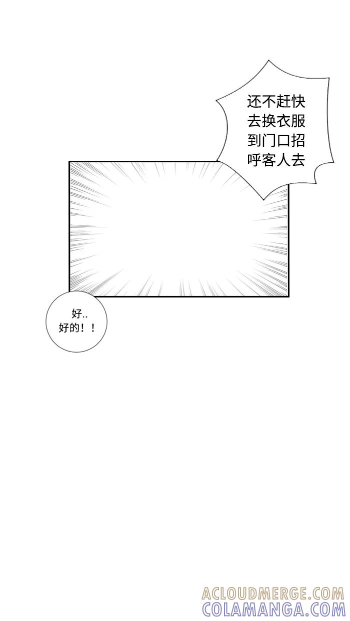 《那年夏天》第六章 重要的礼物 第35页