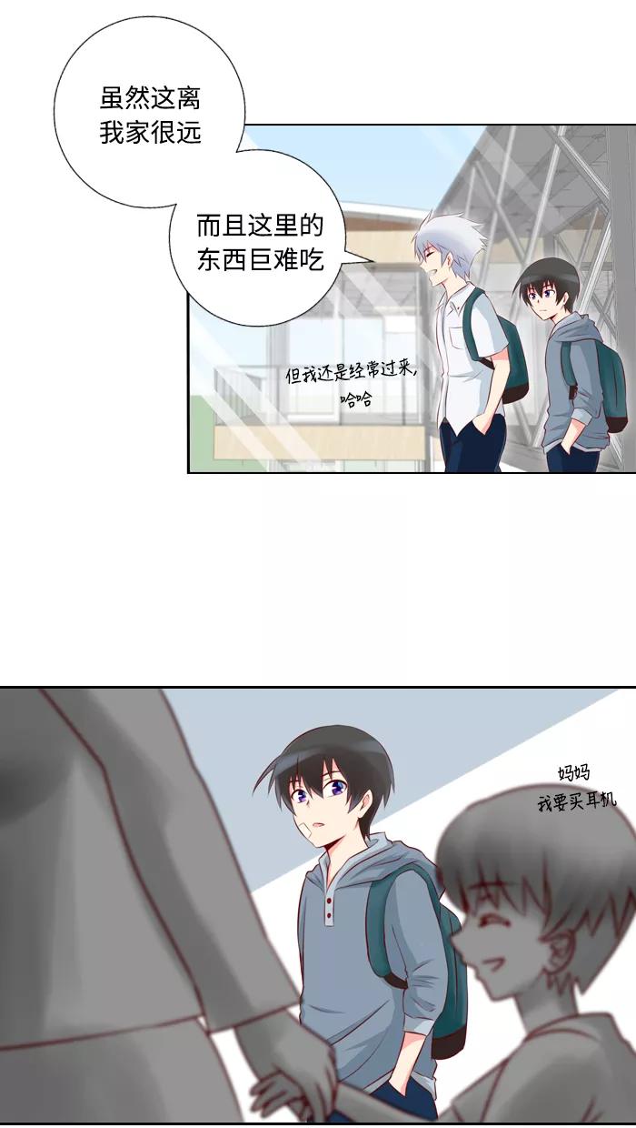 《那年夏天》第六章 重要的礼物 第20页