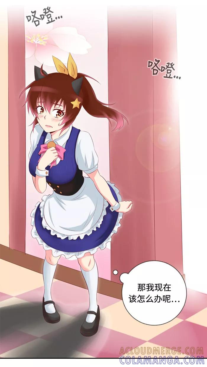 《那年夏天》第六章 重要的礼物 第41页