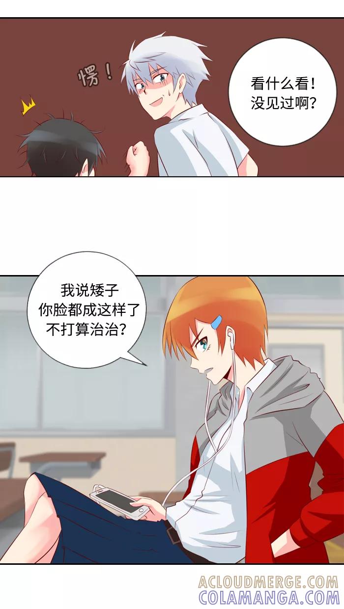 《那年夏天》第六章 重要的礼物 第7页