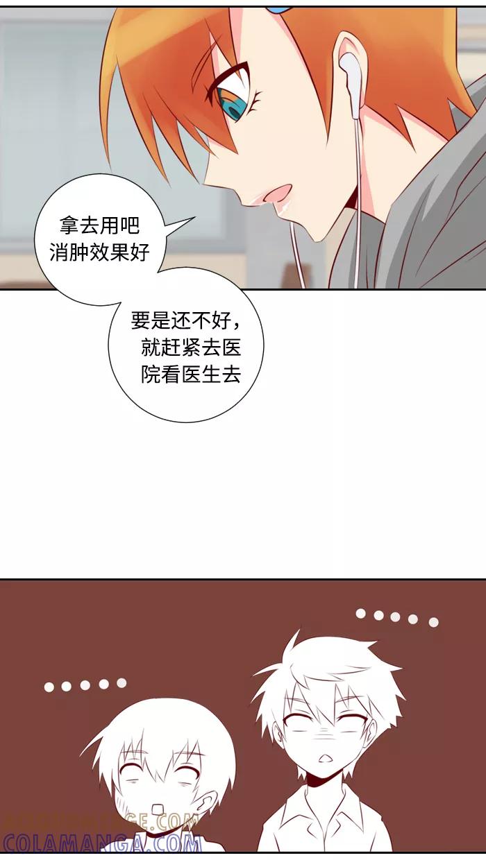 《那年夏天》第六章 重要的礼物 第9页