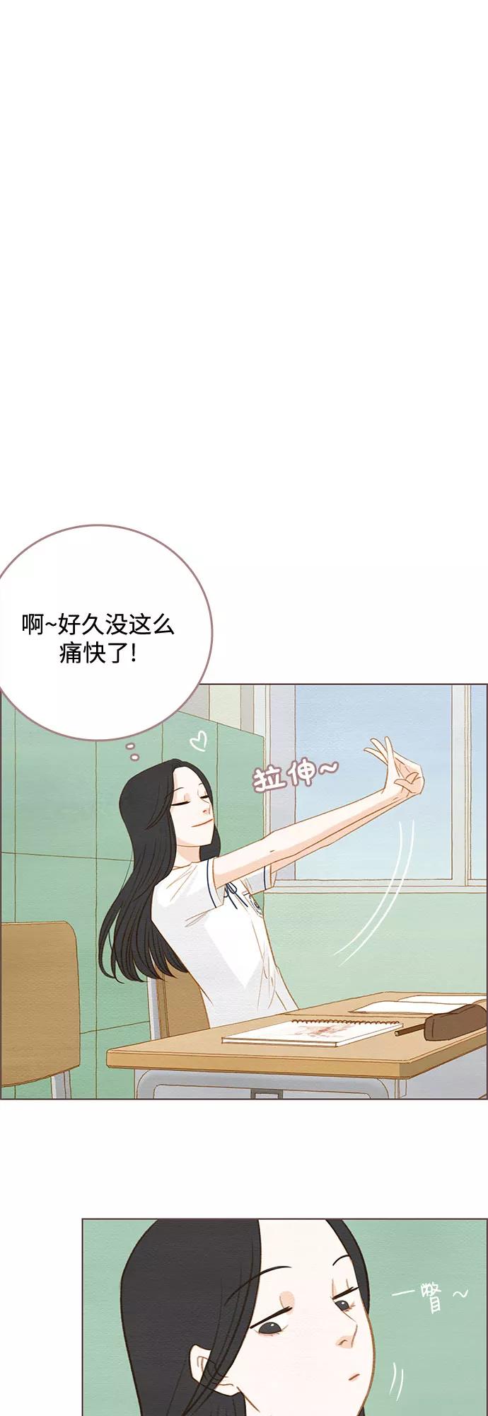 《那年我们》第6话 第30页