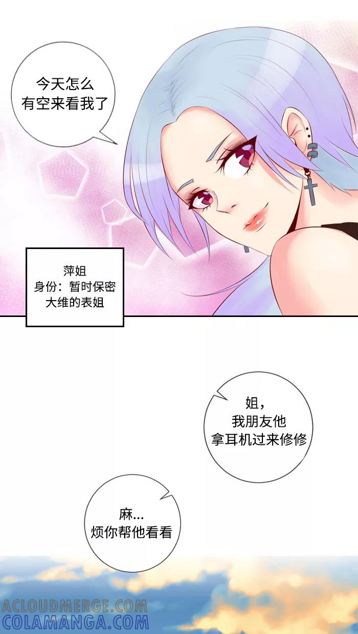 《那年夏天》第六章 重要的礼物 第23页