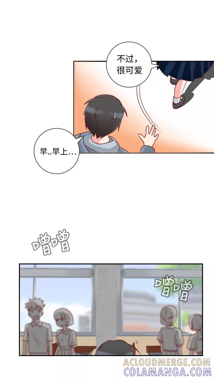 《那年夏天》第六章 重要的礼物 第3页