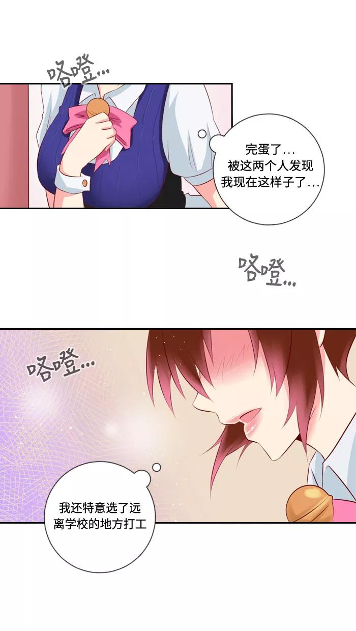 《那年夏天》第六章 重要的礼物 第40页