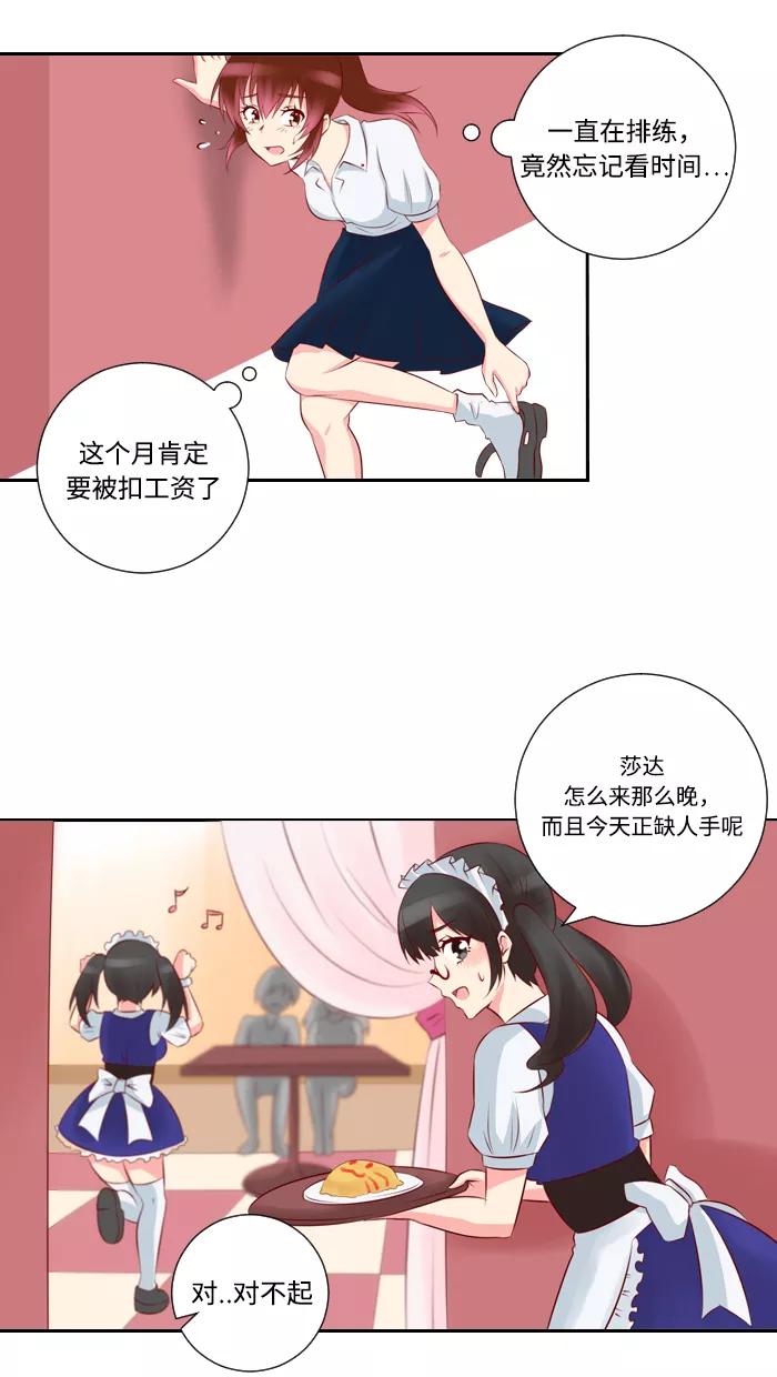 《那年夏天》第六章 重要的礼物 第34页