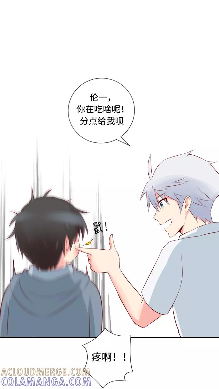 《那年夏天》第六章 重要的礼物 第5页