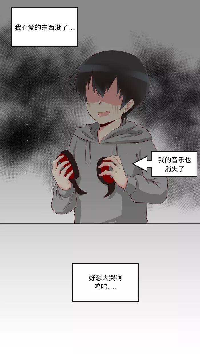 《那年夏天》第六章 重要的礼物 第14页