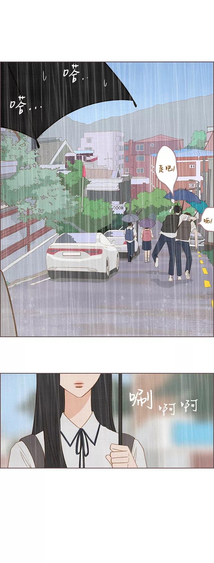 《那年我们》第6话 第6页