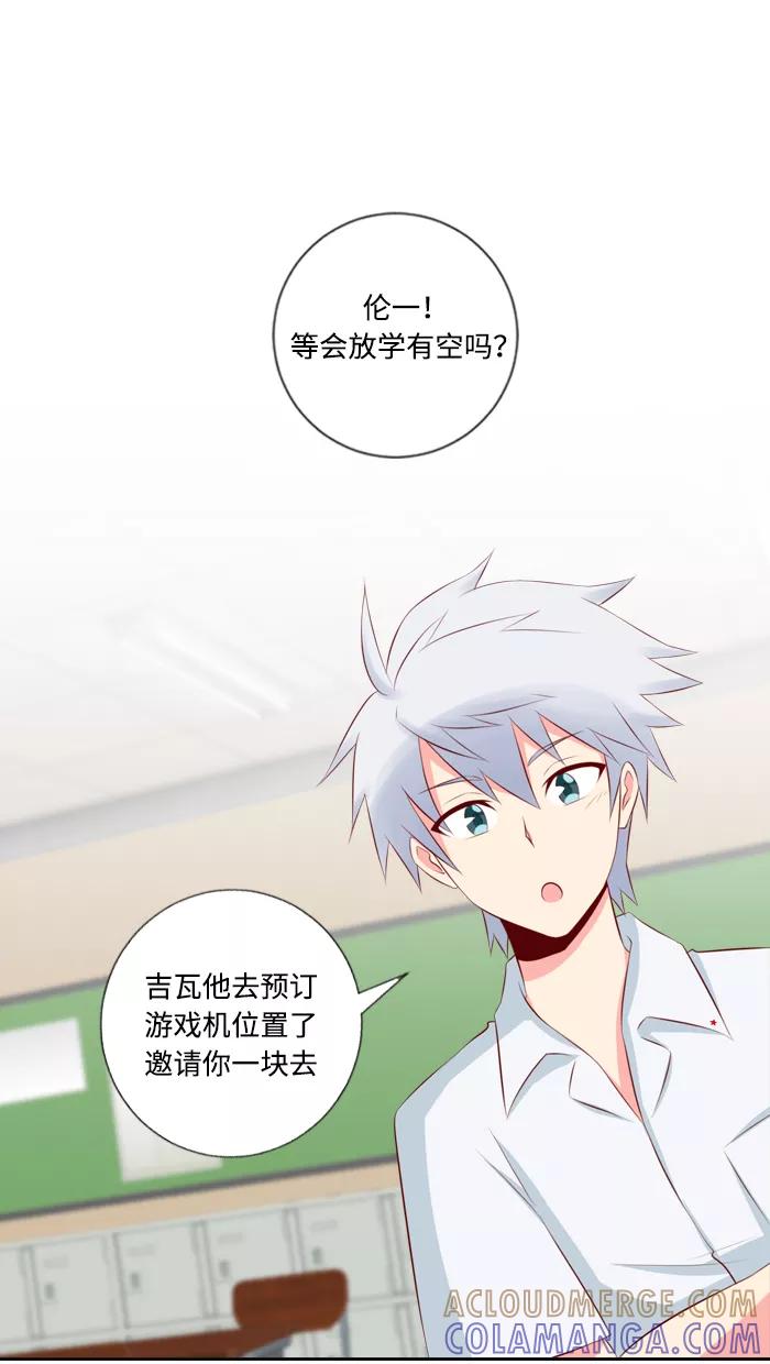 《那年夏天》第六章 重要的礼物 第15页