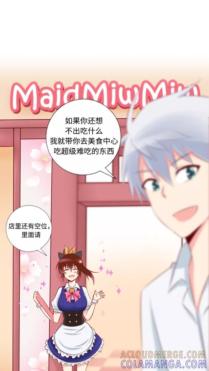 《那年夏天》第六章 重要的礼物 第37页