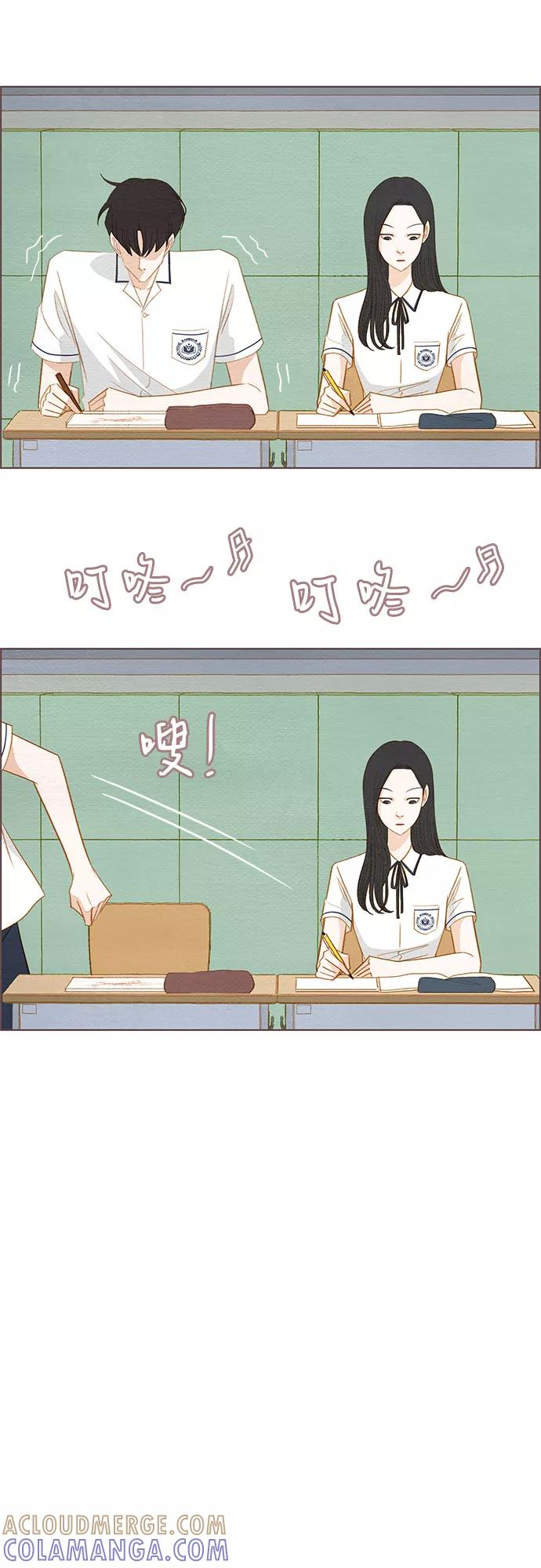 《那年我们》第6话 第25页