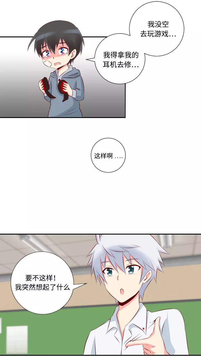 《那年夏天》第六章 重要的礼物 第16页