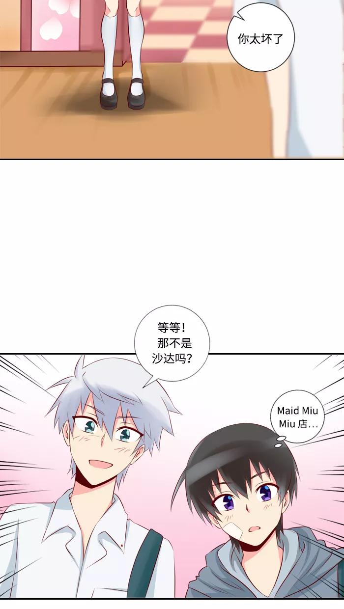 《那年夏天》第六章 重要的礼物 第38页