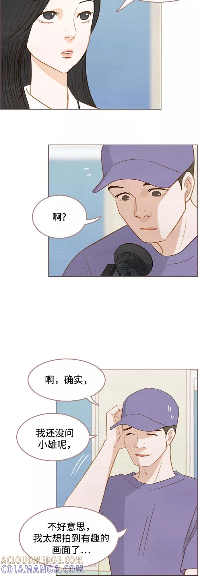《那年我们》第6话 第33页