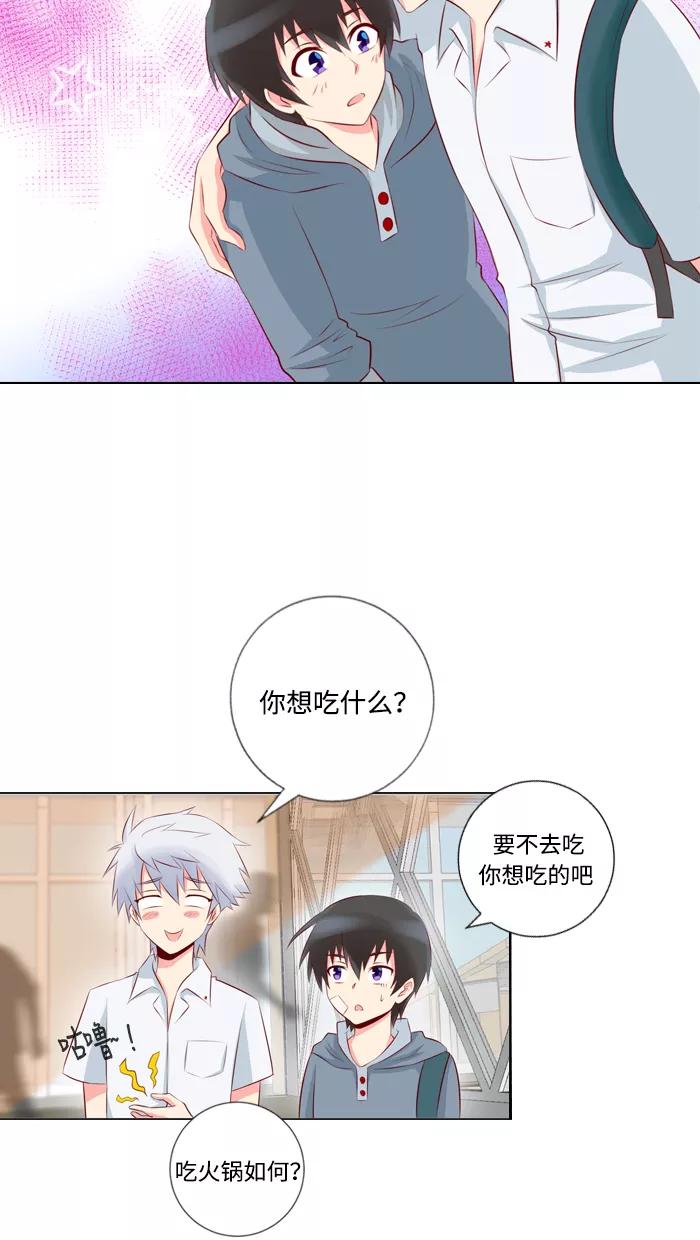 《那年夏天》第六章 重要的礼物 第32页