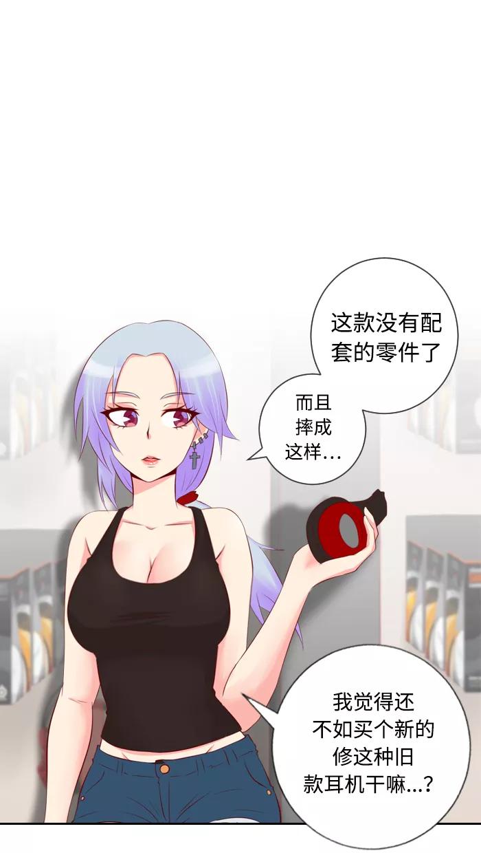 《那年夏天》第六章 重要的礼物 第24页