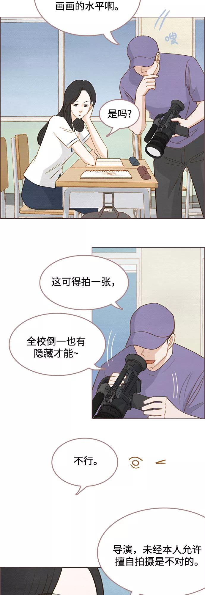《那年我们》第6话 第32页