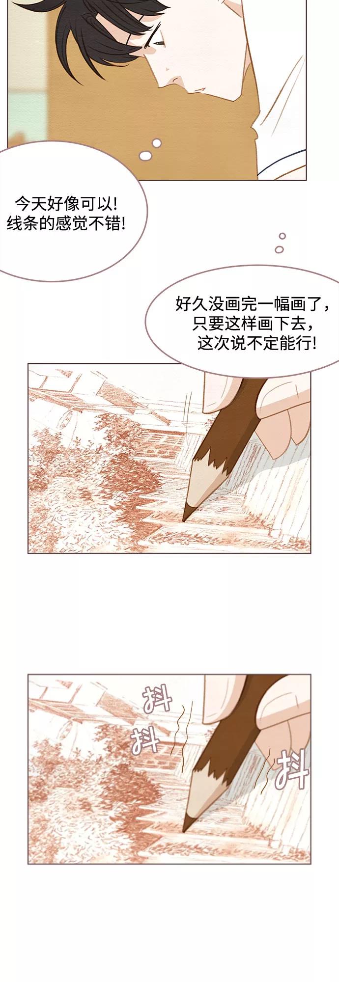 《那年我们》第6话 第12页