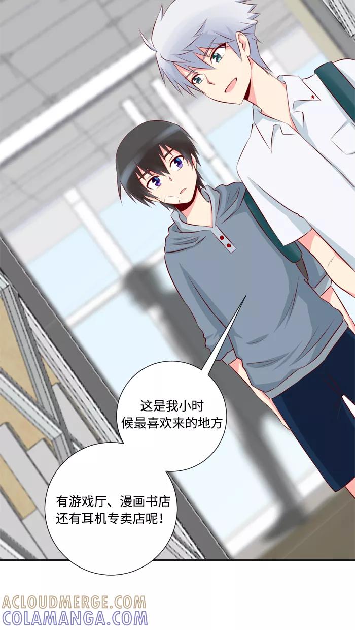 《那年夏天》第六章 重要的礼物 第19页