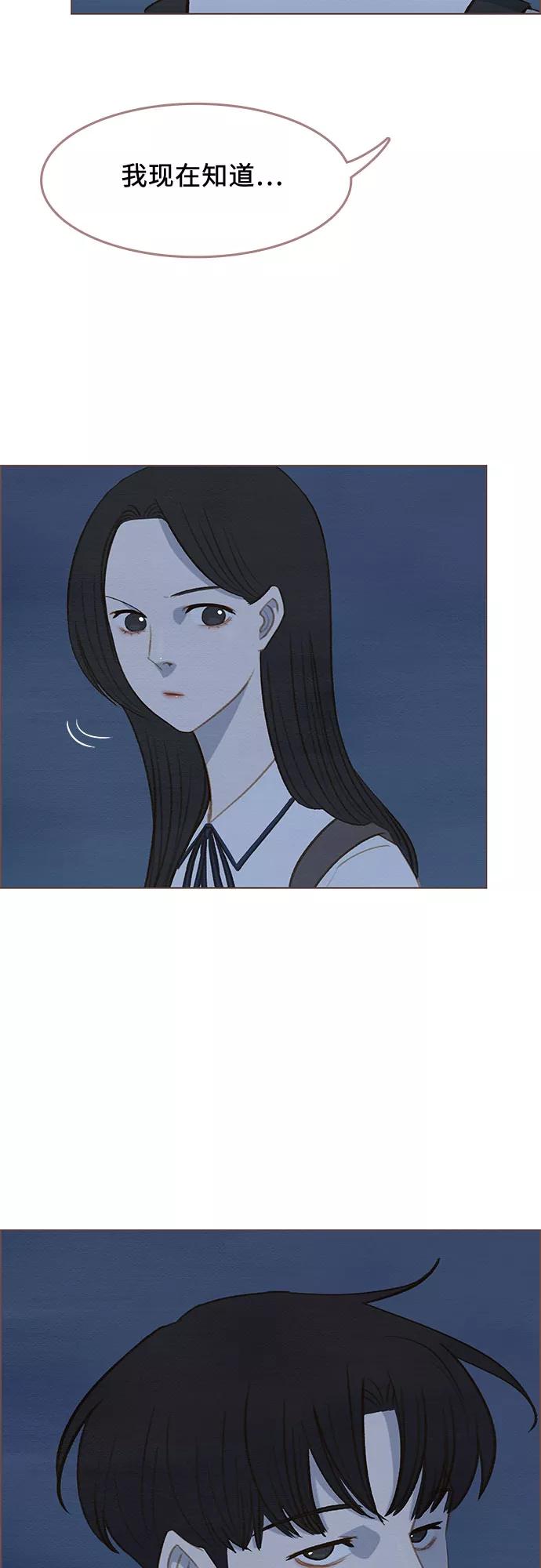 《那年我们》第7话 第48页
