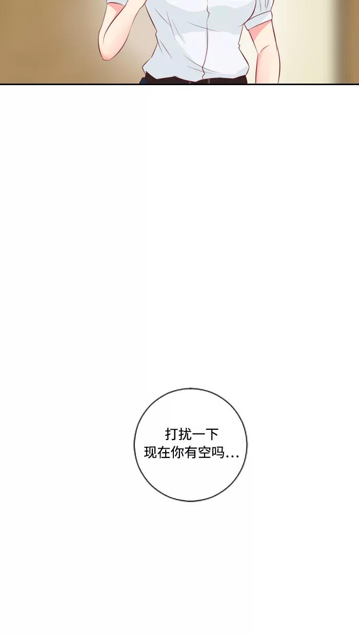 《那年夏天》第七章 想不到 第32页