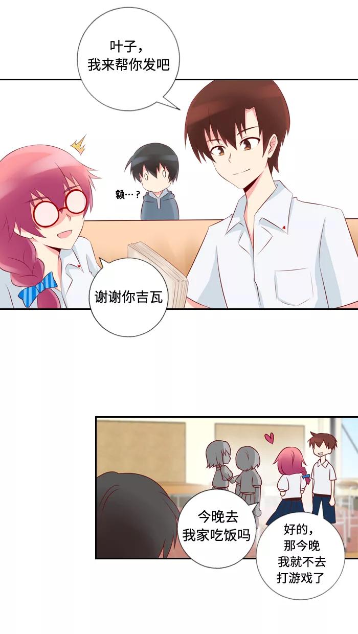 《那年夏天》第七章 想不到 第22页