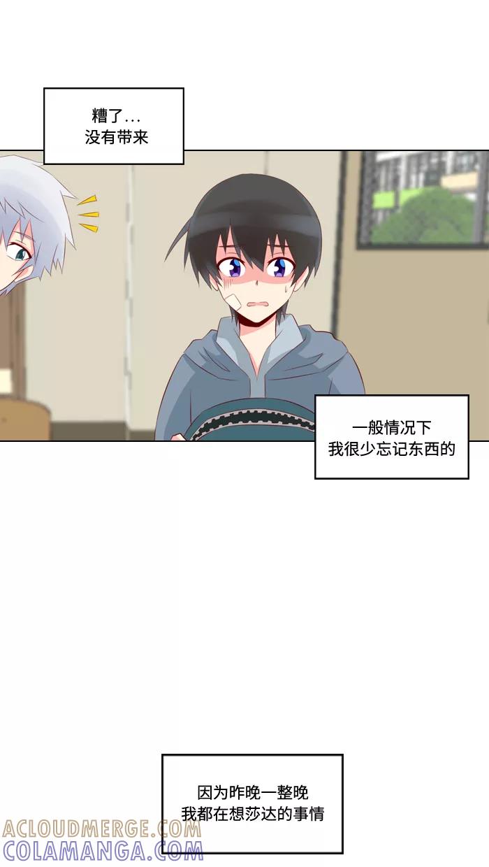《那年夏天》第七章 想不到 第17页