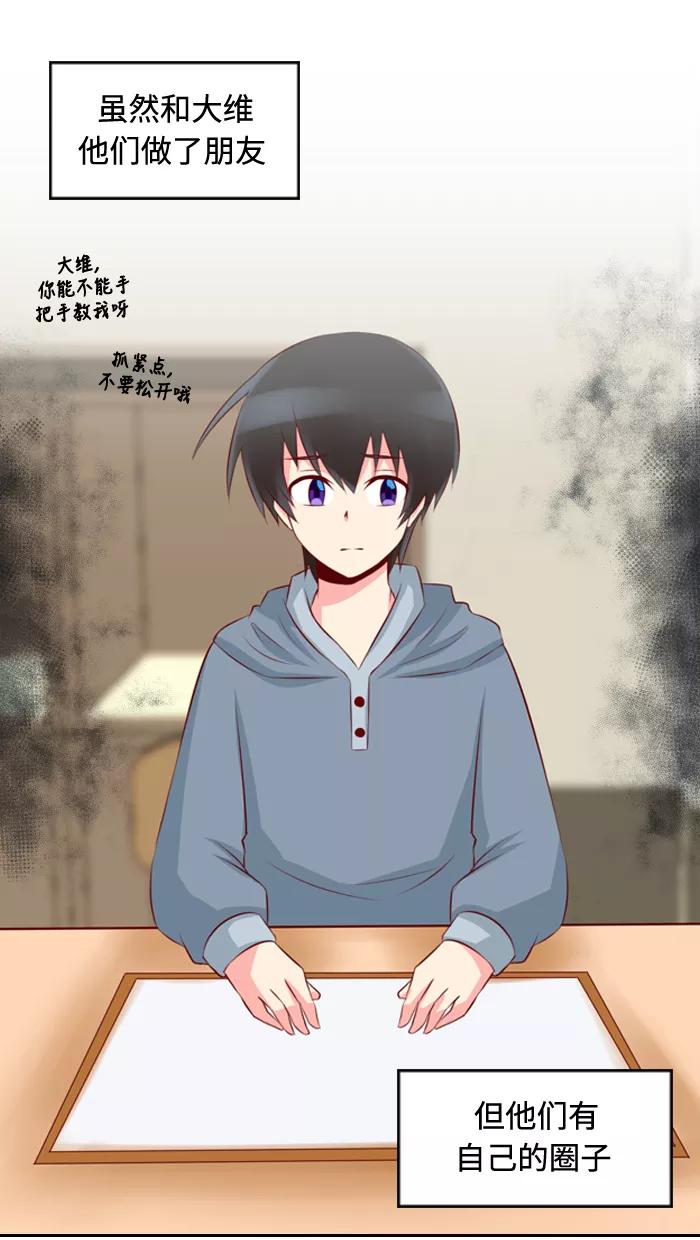 《那年夏天》第七章 想不到 第24页