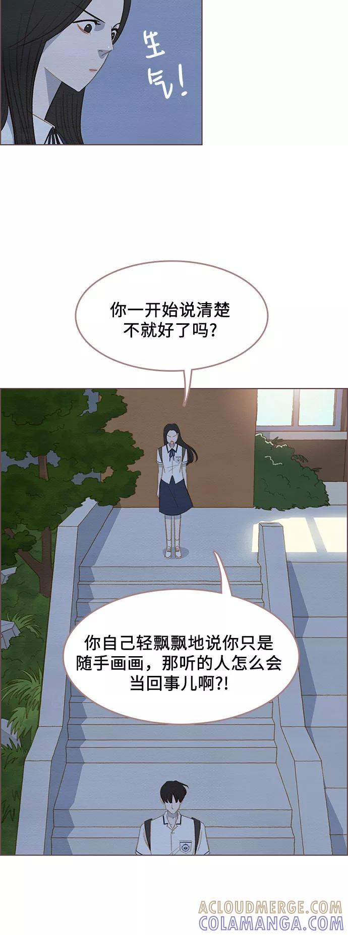 《那年我们》第7话 第37页