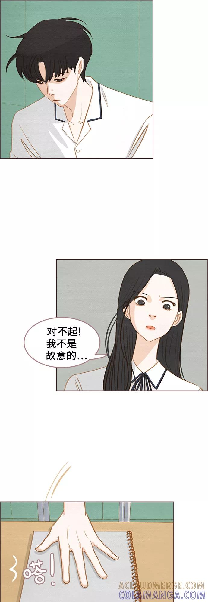 《那年我们》第7话 第4页